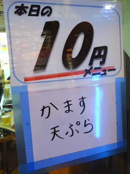 ５８十円