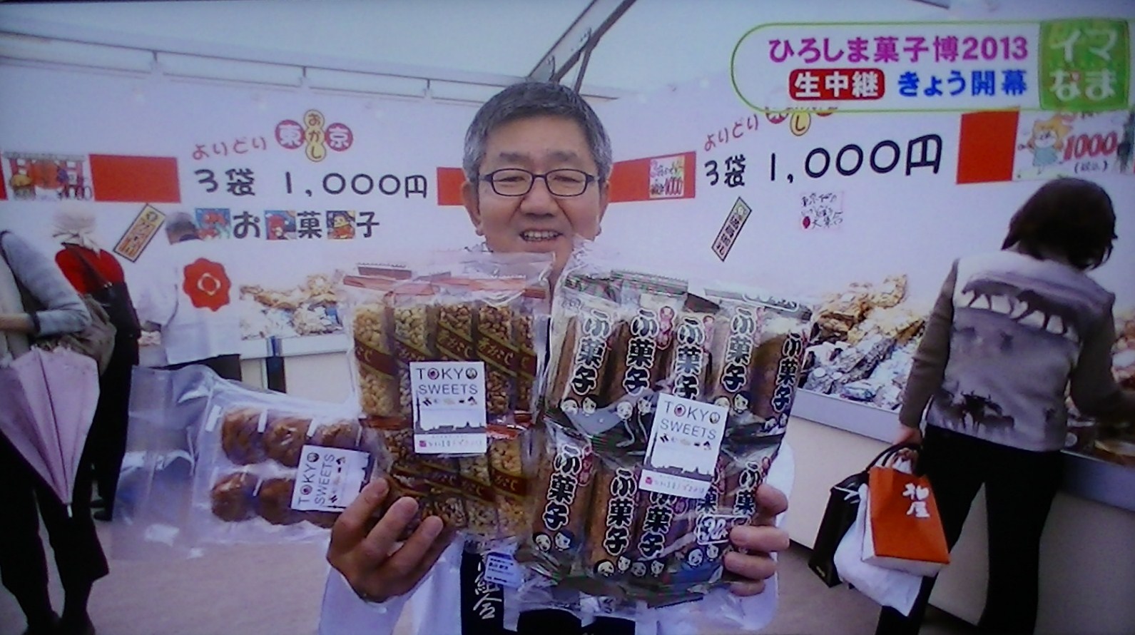 ひろしま菓子博２０１３ 030