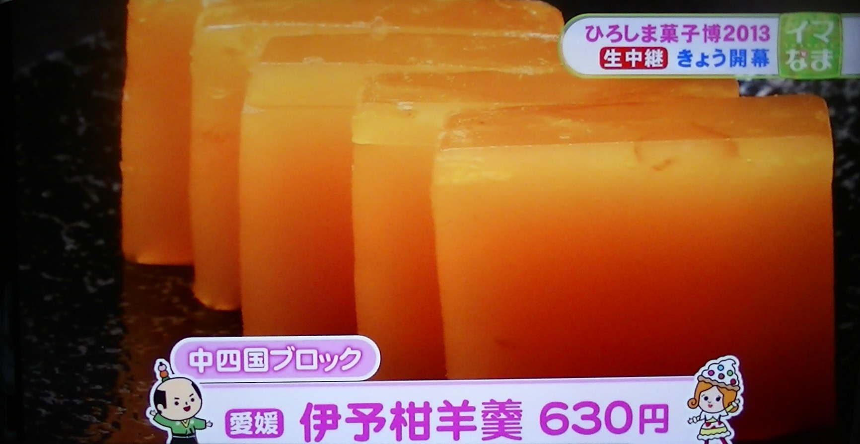 ひろしま菓子博２０１３ 039
