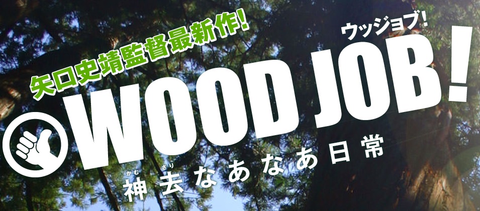 woodjob5.jpg
