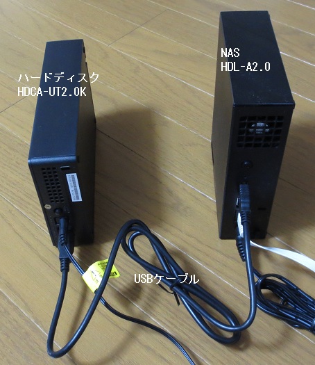 Iodata Landisk Hdl A2 0 ６ ２ ハードディスクを増設する ホームネットワーク構築方法