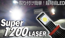 Super1200Laser