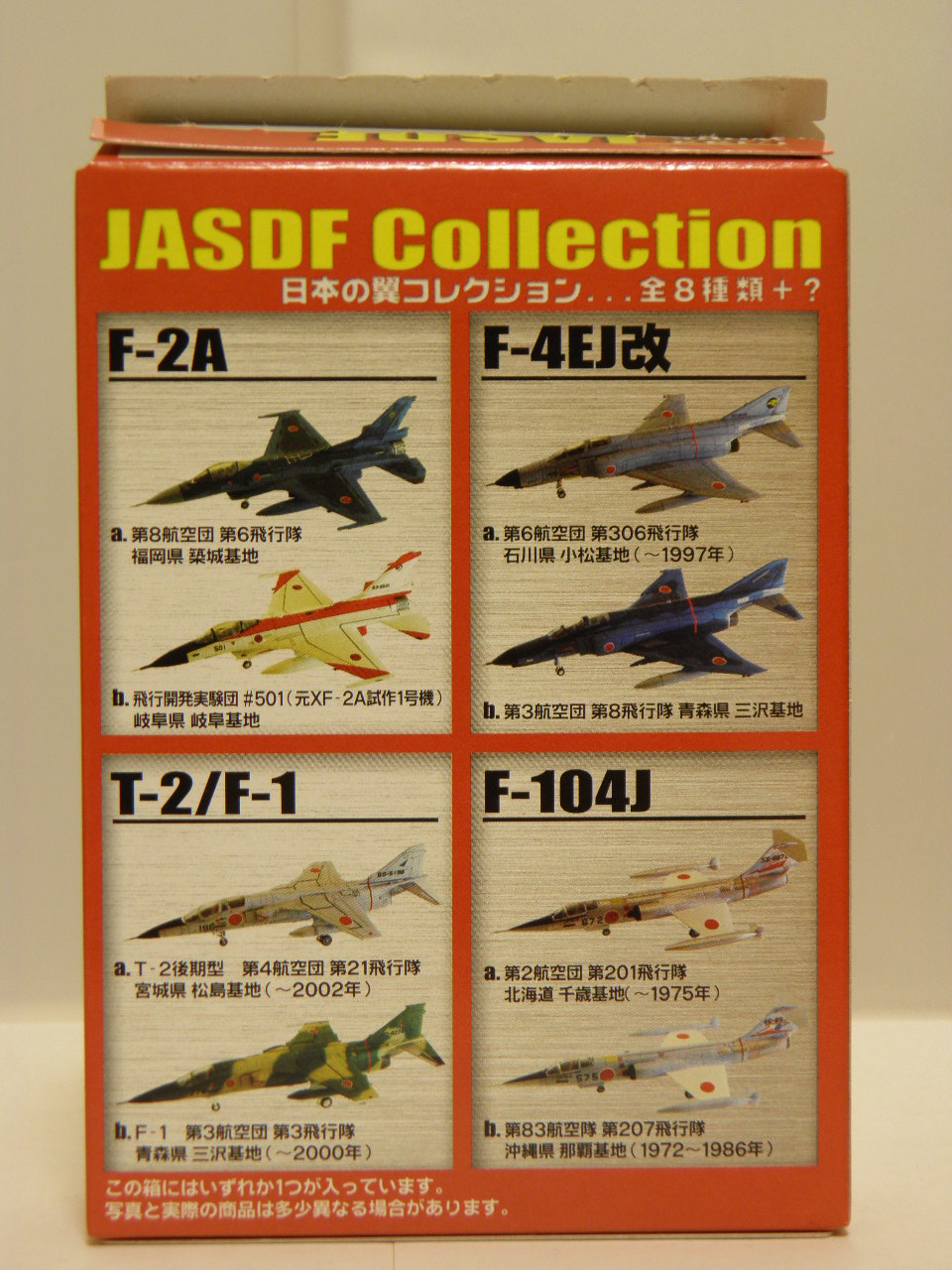 MITAKENの部屋 日本の翼コレクション
