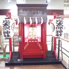 鬼太郎神社1