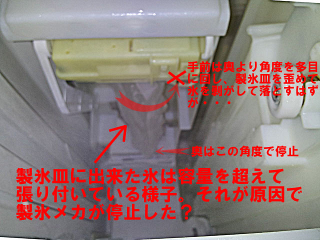 90円 15周年記念イベントが TOSHIBA 冷蔵庫 製氷機パッキン タンクフタ