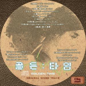 (Golden Time)OST
