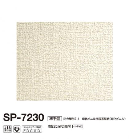 sp7230up_2F寝室