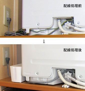 食洗機の配線処理