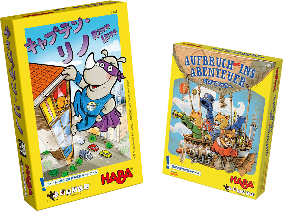 HABA社のゲーム日本版パッケージ2タイトル：リノと気球 - ボードゲーム紹介