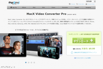 MacX_Video_Converter_Pro_001.png