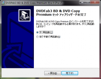 jungle_dvdfab3_BD_and_DVD_Copy_premium_017.png