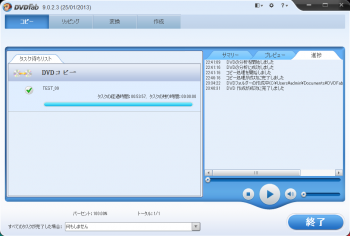 jungle_dvdfab3_BD_and_DVD_Copy_premium_029.png