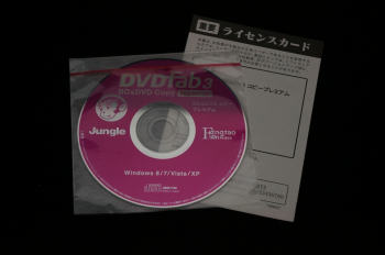 jungle_dvdfab3_BD_and_DVD_Copy_premium_204.png