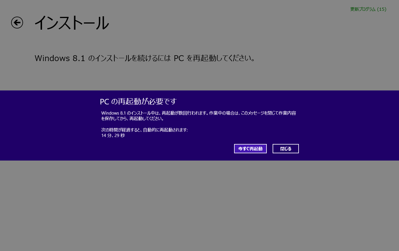 Please restart your game. Install Windows 8.1. Windows RT 8.1. Перезагрузка компьютера виндовс 8. Windows 81 установить.
