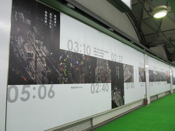 4番線側の側壁に掲出された3月15～16日の渋谷駅周辺の写真