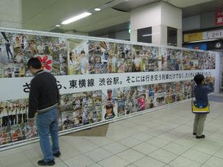 会場出口付近に掲出された渋谷駅の写真の数々